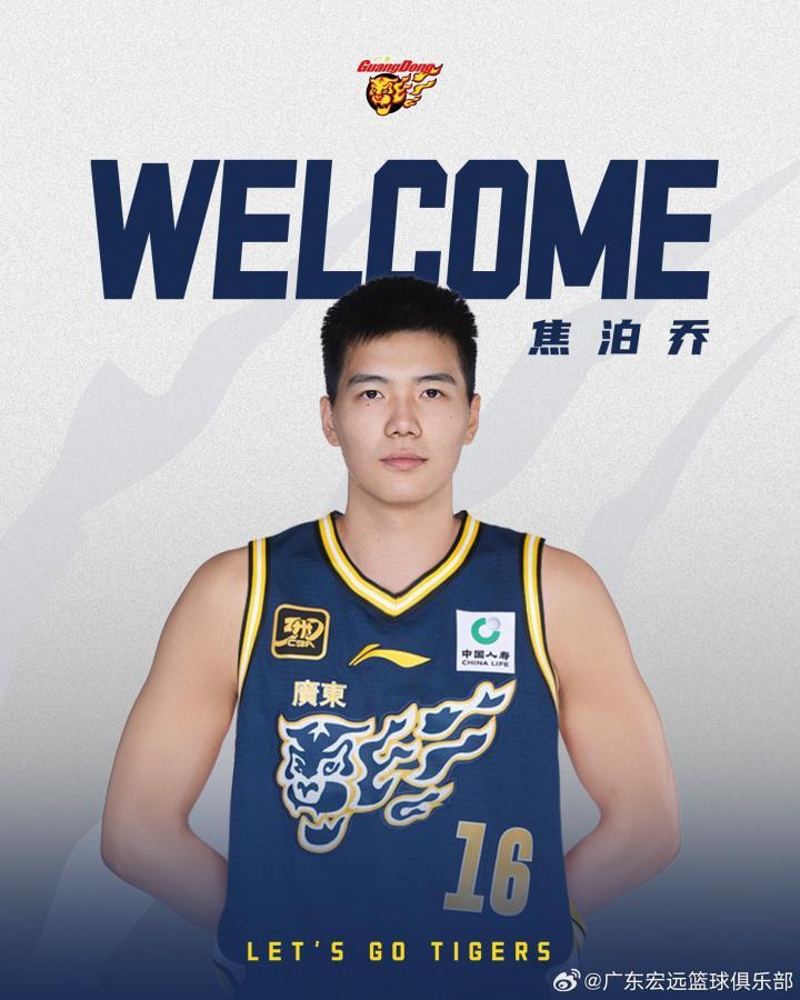 星空体育-广东官宣三方交易：焦泊乔加盟广东 陈国豪&amp;amp;彰华非加盟广州