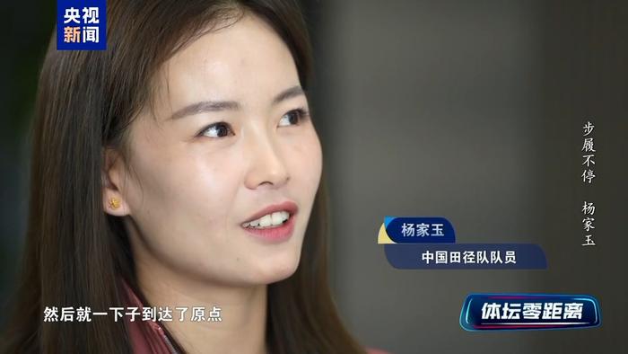 星空体育官方网站-“从零开始，享受比赛” 巴黎奥运冠军杨家玉东京世锦赛再出发
